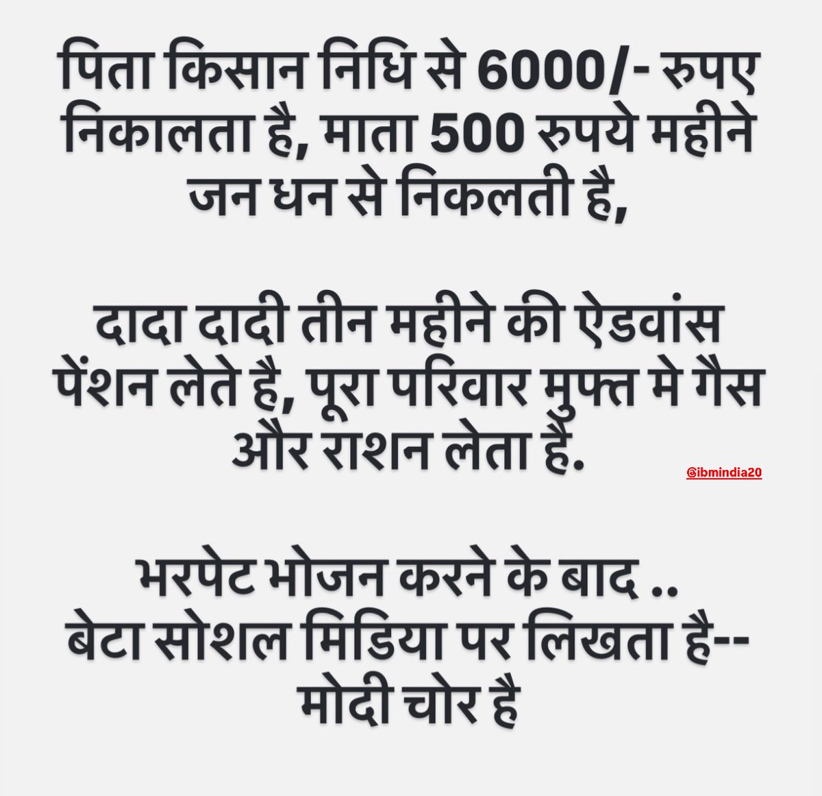 ऐसे हरा आम खोरो के लिए क्या कहोगे आप ??