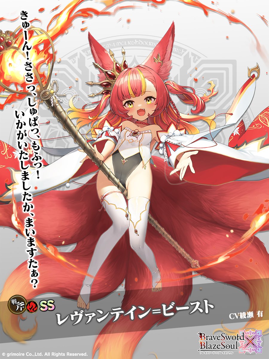 BraveSword x BlazeSoul 大包平ブレイズ　B1タペストリー BraveSword x BlazeSoul 大包平ブレイズ B1タペストリー 画像