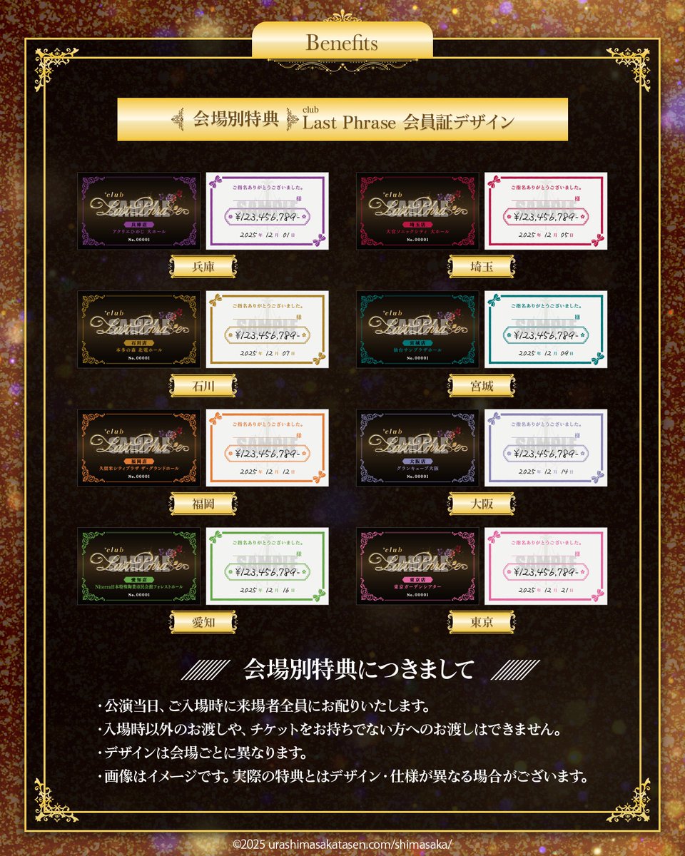 shimasaka_info's tweet image. ♛ USSS Group - 𝒄𝒍𝒖𝒃『𝑳𝒂𝒔𝒕 𝑷𝒉𝒓𝒂𝒔𝒆 』 -
🍾グランドオープンまであと少し... 最高の夜、準備中💋

꧁⋆⁺₊💎しまさかBDライブ2025💎₊⁺⋆꧂

🦋11/8(土)午前10時～チケット一般発売開始!!
eplus.jp/smsk9_2025/

👑特設サイト  
urashimasakatasen.com/shimasaka/

#しまさか #ラスフレ