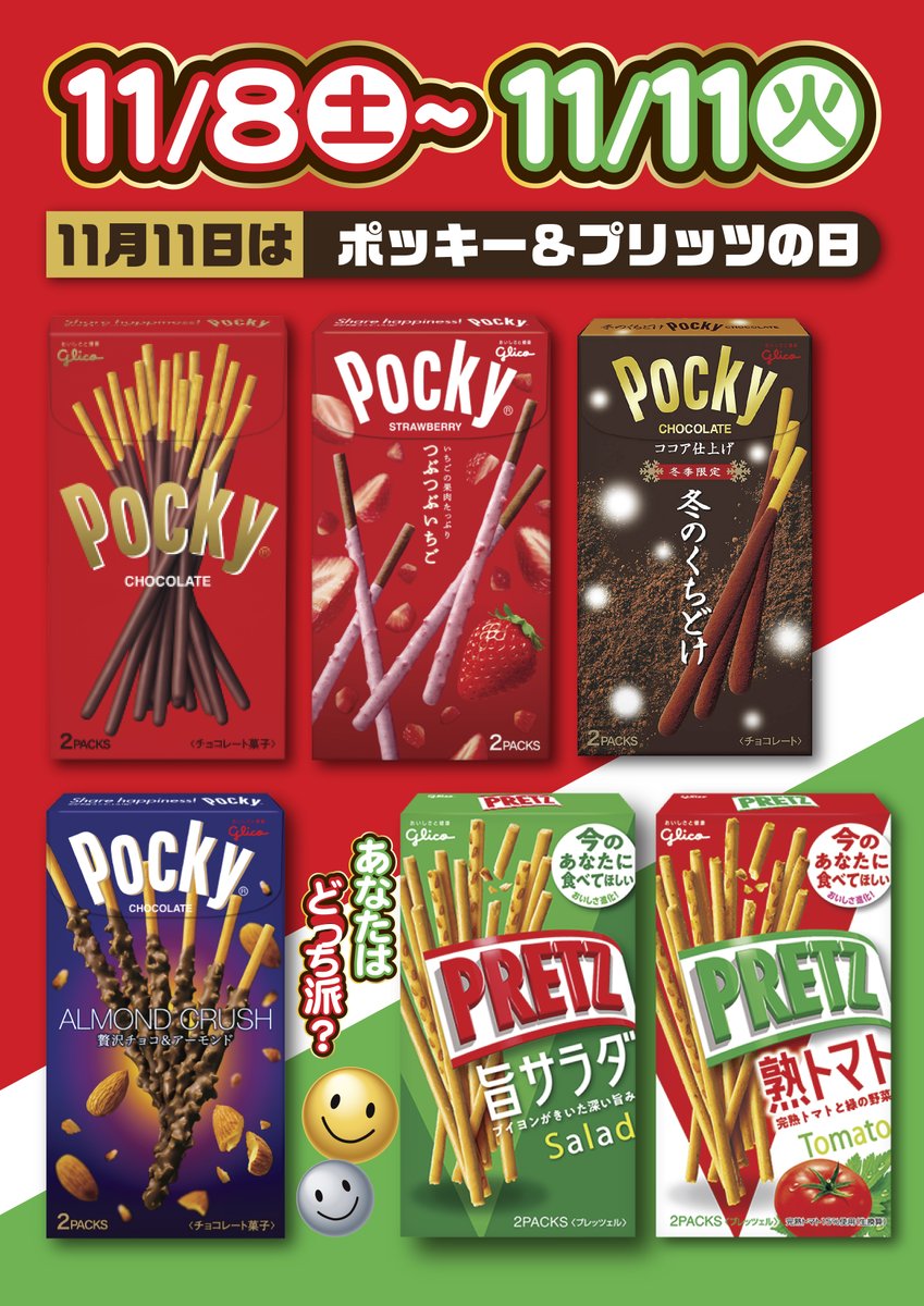 ニコニコ住道店 on X