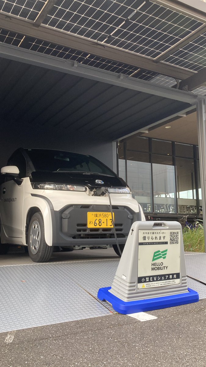 sunautas_mobi's tweet photo. 【太陽光で充電したEVカーシェア】
本日は川崎より💁
川崎キングスカイフロントの小型EVステーション、こちらは太陽光で発電した電気で充電した車両をご利用いただける珍しいカーシェアです!
環境に優しく移動しましょう🚗💡
#HELLOMOBILITY https://t.co/4RfL15vMBw