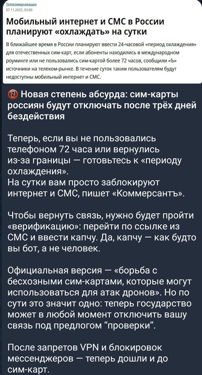 На смену "ковидным ограничениям" - "борьба с беспилотниками".
Гениально!
Нельзя устраивать митинги - "угроза беспилотников"
Следующее увеличение налогов - "борьба с БПЛА"
Надо поднять пенсионный возраст - "защита от атак беспилотников"
Ух, сколько всего теперь можно придумать!