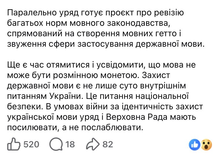 Про мову