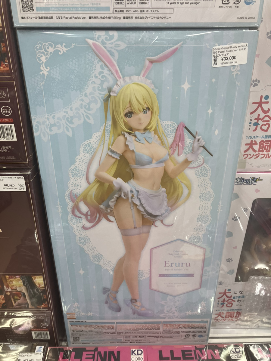 あみあみ秋葉原ラジオ会館店】 フリーイング様の 「DSmile Original