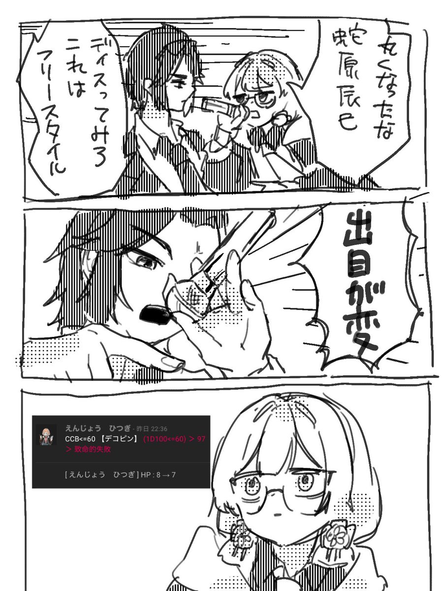 Y_YoOTRPG's tweet photo. ⿻身内出身・初心者

⿻ 🩶🔁両方巡回します

刑事と中華と天使が好きです
仲良くしてくださると嬉しいです🙌

#TRPG好きと繋がりたい 
 #TRPG自己紹介シート https://t.co/5AR4OgBHNB
