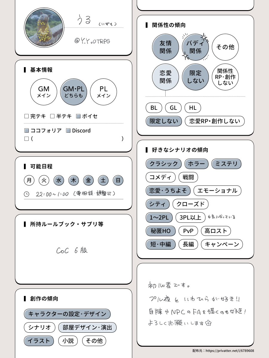 Y_YoOTRPG's tweet photo. ⿻身内出身・初心者

⿻ 🩶🔁両方巡回します

刑事と中華と天使が好きです
仲良くしてくださると嬉しいです🙌

#TRPG好きと繋がりたい 
 #TRPG自己紹介シート https://t.co/5AR4OgBHNB