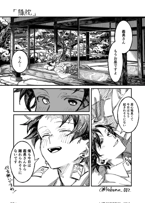 #義炭
とある日の午後 