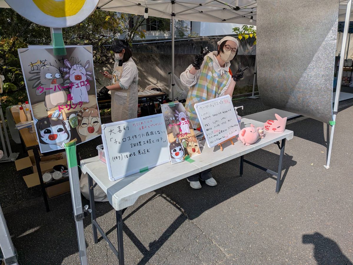 kyokyo_comedy's tweet image. お笑いサークルUPALPAは学園祭でチュロス売ってます！！！
ライブもやってますがこっちめちゃめちゃ美味いです！！！
チュロス1個▶300円
ドリンク1個▶200円