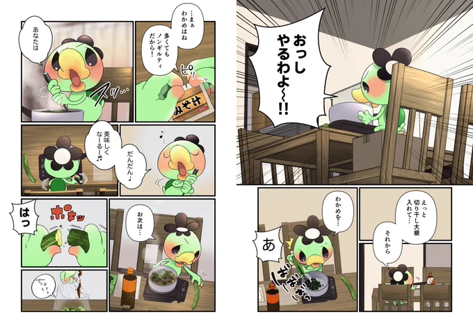 見開きって可愛いよな!!! 