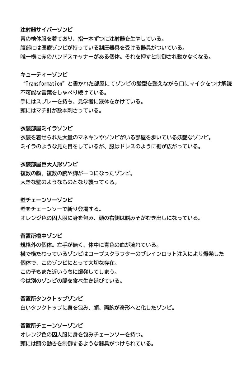 thinkaboutFOF's tweet photo. 【メモ】

FOF (ファクトリーオブフィアー) の

・概要
・ストーリー
・登場人物
・登場物
・体験の流れ
・工場内のルート

をまとめました。

個人用にまとめたため内容は拙いですが
興味はあったのにホラーが苦手で体験できなかった方やそもそもFOFを知らない方に
この魅力が届けば嬉しいです。→ https://t.co/VS9BdZVqlr
