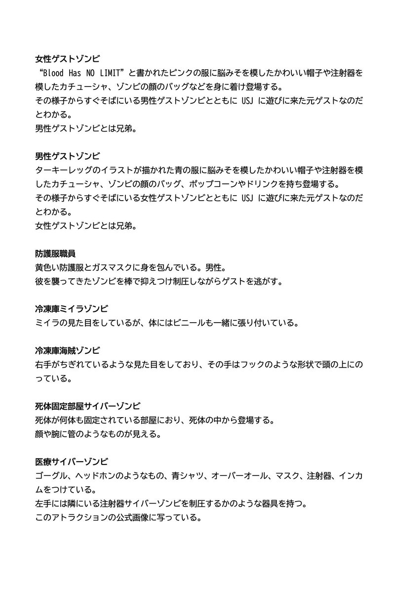 thinkaboutFOF's tweet photo. 【メモ】

FOF (ファクトリーオブフィアー) の

・概要
・ストーリー
・登場人物
・登場物
・体験の流れ
・工場内のルート

をまとめました。

個人用にまとめたため内容は拙いですが
興味はあったのにホラーが苦手で体験できなかった方やそもそもFOFを知らない方に
この魅力が届けば嬉しいです。→ https://t.co/VS9BdZVqlr