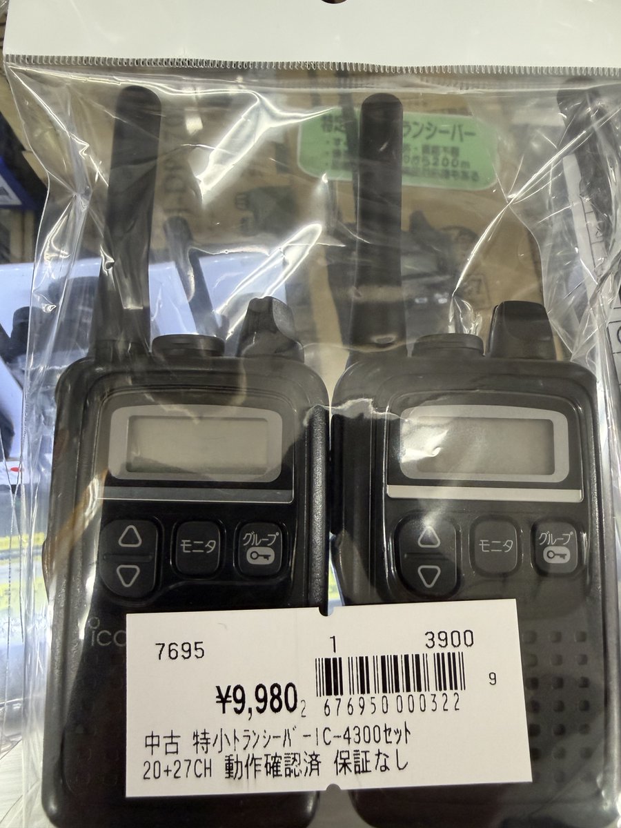 中古トランシーバー入荷しました！ STANDARD FTH-107 / FTH-314、ICOM