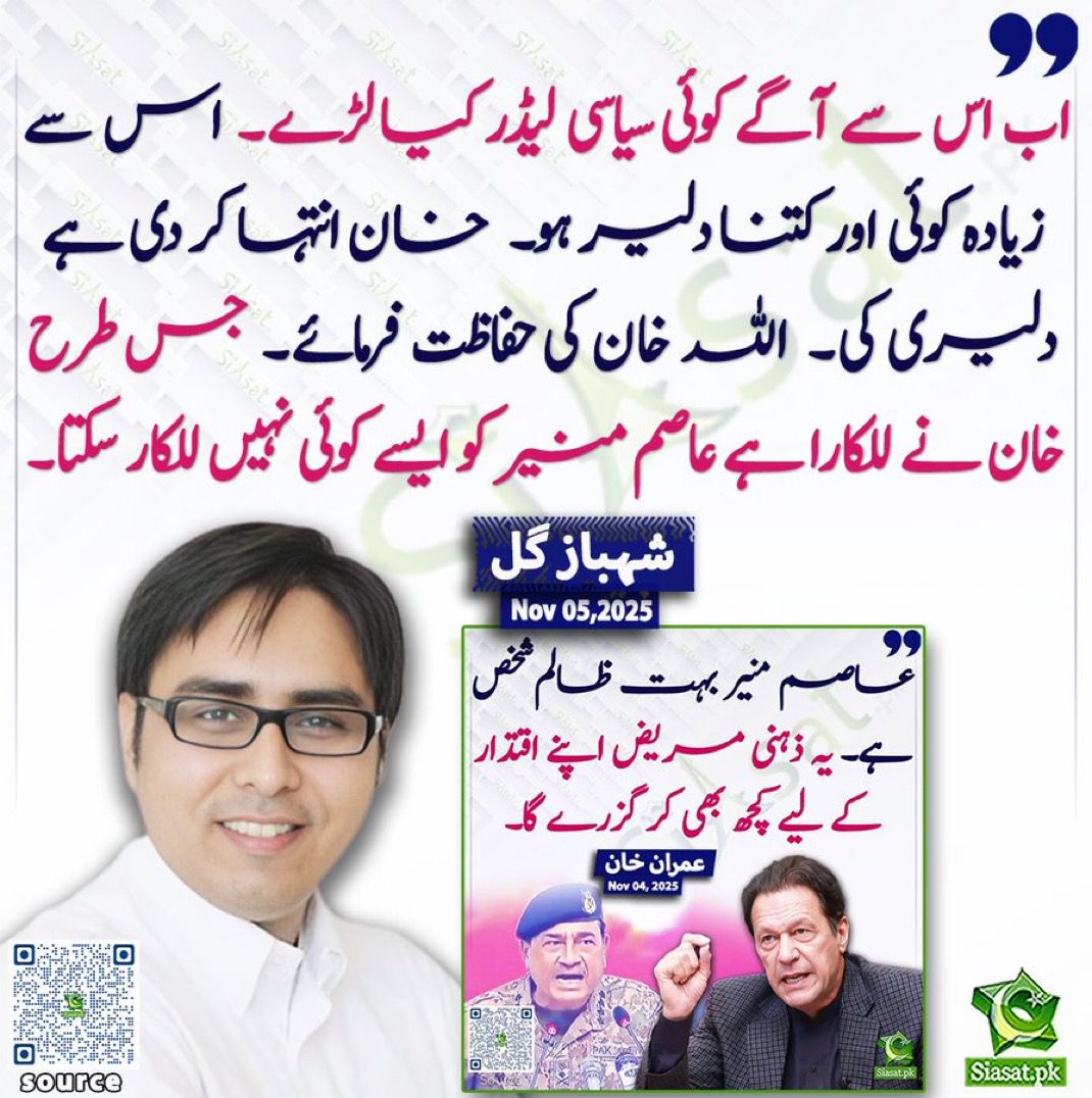 InsafPK's tweet photo. خان نے دلیری کی انتہاء کر دی ہے، اب اس سے زیادہ کوئی کتنا دلیر ہو؟
#ایکسٹینشن_نامنظور https://t.co/VrLZWRJRFF