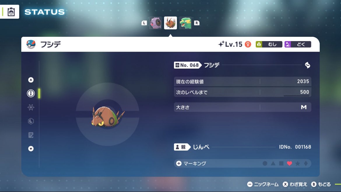 親分ホイーガ＆色違いフシデ
欲を言えば色違い親分ホイーガが欲しいです…

ジャロ様が居ない悲しみは、フシデたちが癒してくれる…💕💕💕💕