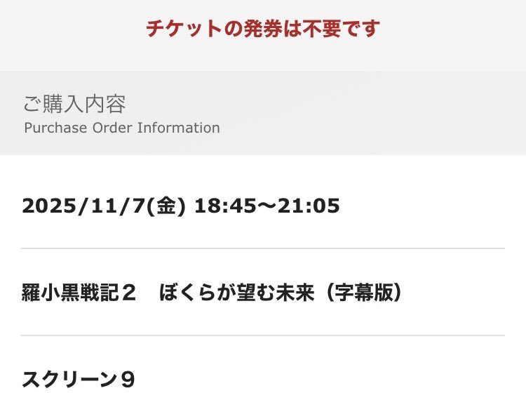 羅小黒戦記2  ぼくらが望む未来
<a href="/heicat_movie_jp/">『羅小黒戦記（ロシャオヘイセンキ)』❘ 新作映画 11月7日(金)公開</a>
luoxiaohei-movie.com
The Legend of Hei II
罗小黑战记2
#ロシャオヘイセンキ
2025/中国
配給<a href="/aniplex_newsbox/">アニプレックス NEWS BOX【公式】</a>
<a href="/tohocinemas_m/">TOHOシネマズ公式</a> 日比谷
2025.11.7 18:45
#MTJJ #木头
#GuJie #顾杰
#ShanXin #山新
#LiuMingyue #刘明月
#ZhuJing #朱婧
#LuanLisheng