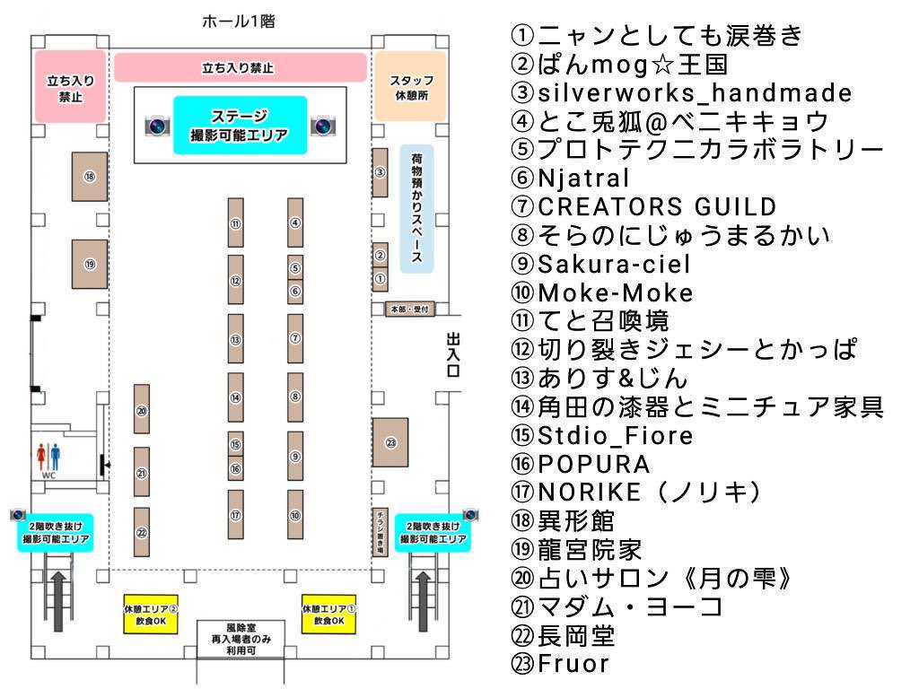 soulmateparty's tweet image. 気づけば来週末……！
皆様、進捗はいかがでしょうか…？
今日もまた雪が降っておりました
風邪などに気をつけて、当日は思い切りイベントを楽しんで頂けたら幸いです☺️
皆様のご来場、心よりお待ちしております🙌
そして参加表明も、ドシドシお待ちしております🎶
#そるぱ弐
#同人即売会