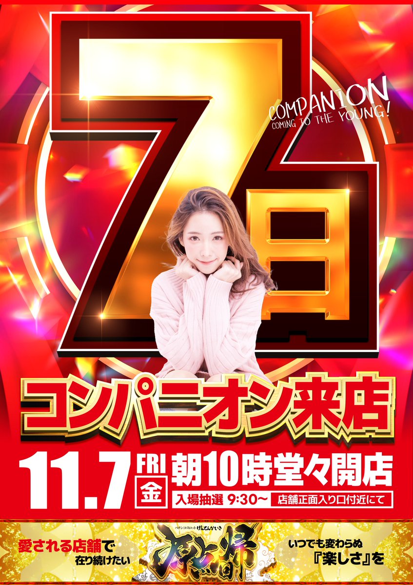 MYoung19750427's tweet image. この後も
ヤング舞鶴店へ‼️‼️‼️

＃舞鶴
＃ぱちんこ
＃スロット