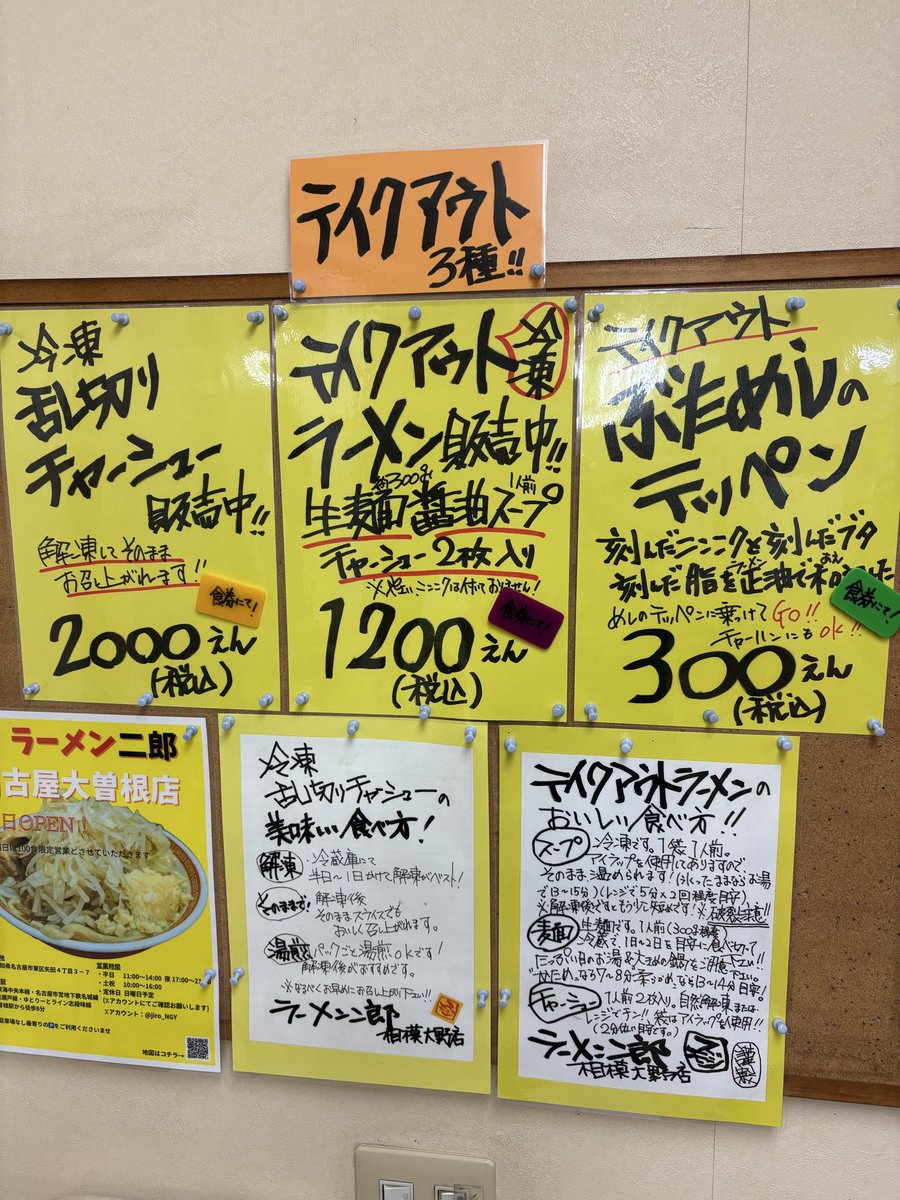 本日も ［テイクアウト3種］ 販売致しております！ どうぞご利用下さい！