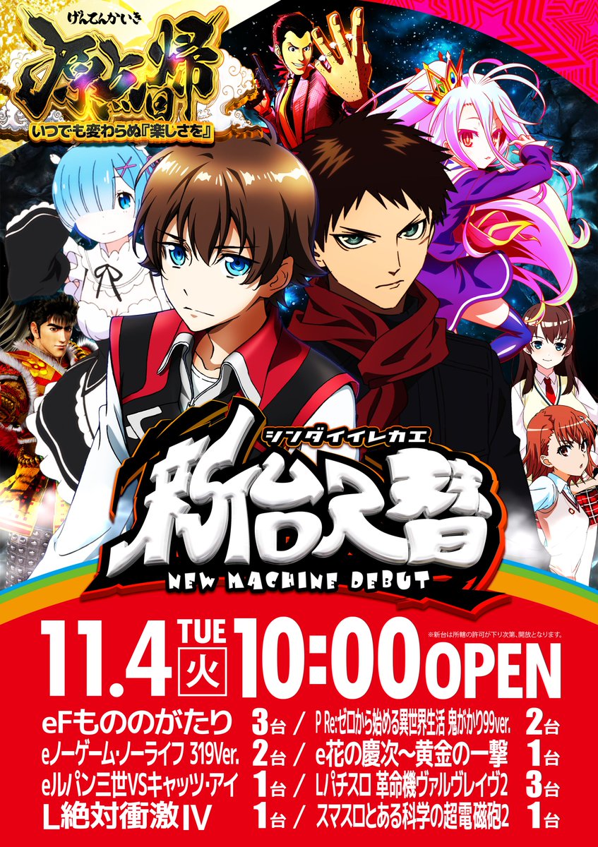 MYoung19750427's tweet image. この後も
ヤング舞鶴店へ‼️‼️‼️

＃舞鶴
＃ぱちんこ
＃スロット