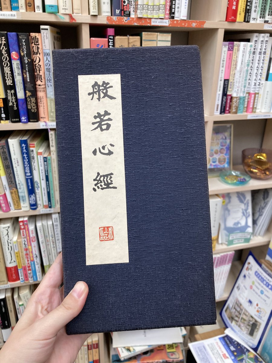 文フリJ-81ゆとぴやぶっくす on X