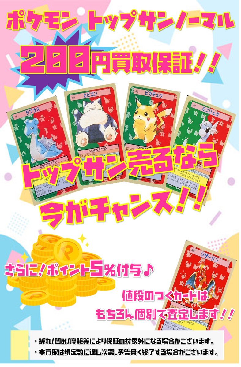 ポケモンまとめ売り１９3枚 ポケモンまとめ売り193枚 TCGshop193名駅店 on X