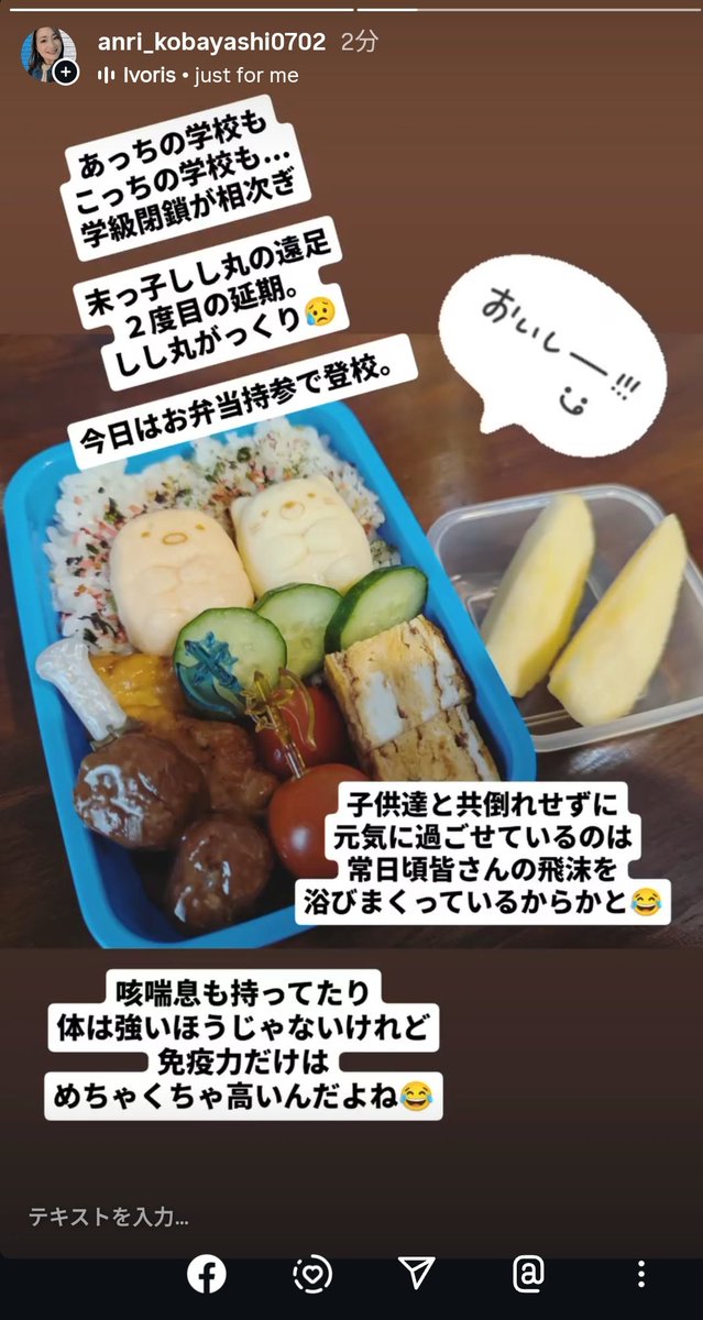 小林杏里（Anri Kobayashi） tweet media