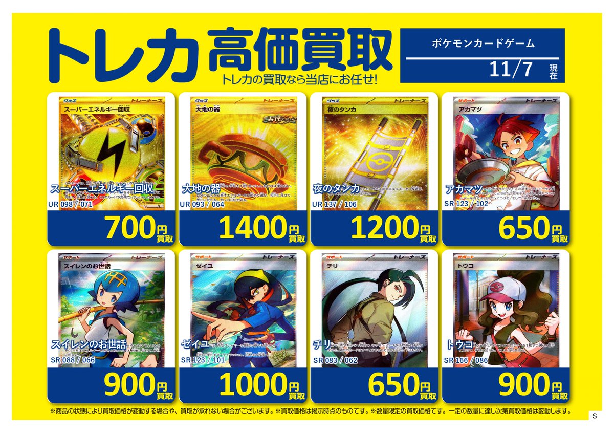 S CARD OASIS 鳳店＠ガンダムカード取扱中！！ on X