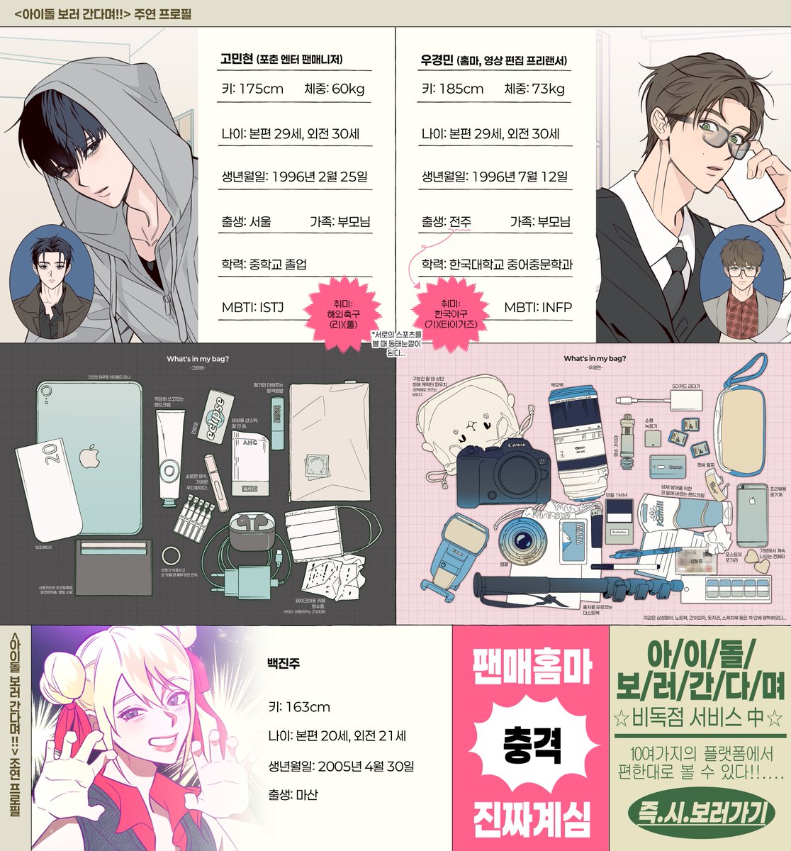 김백숙 tweet media