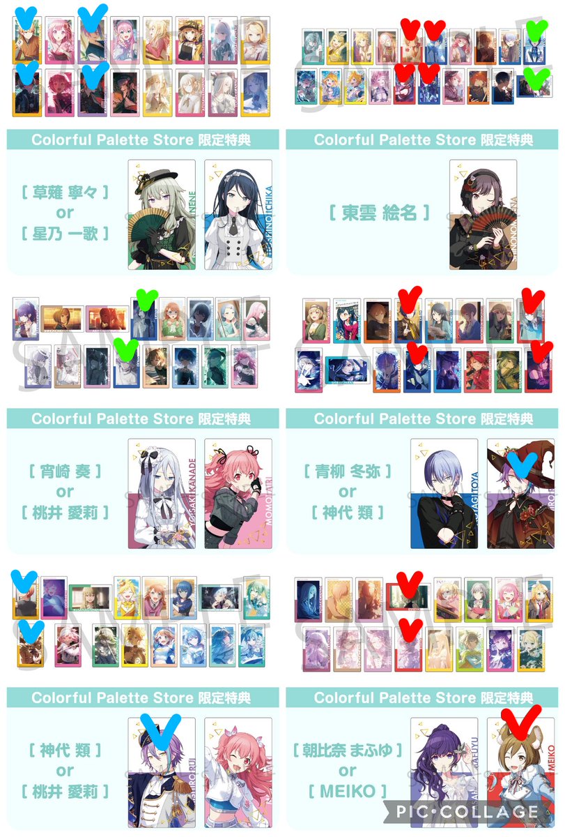 【交換】
プロセカ エピカ
譲
25A えむ ルカ 咲希 こはね 奏 リン
25B ミク リン レン ルカ 愛莉 彰人 冬弥
25C まふゆ 絵名 瑞希 みのり 遥 雫 ルカ
26A こはね 杏 彰人 一歌 穂波 寧々 
26B えむ 寧々 レン みのり遥 雫 ミク 
26C 奏 絵名 瑞希 咲希 志歩 えむ リン

求 類 司 KAITO MEIKO
⬇