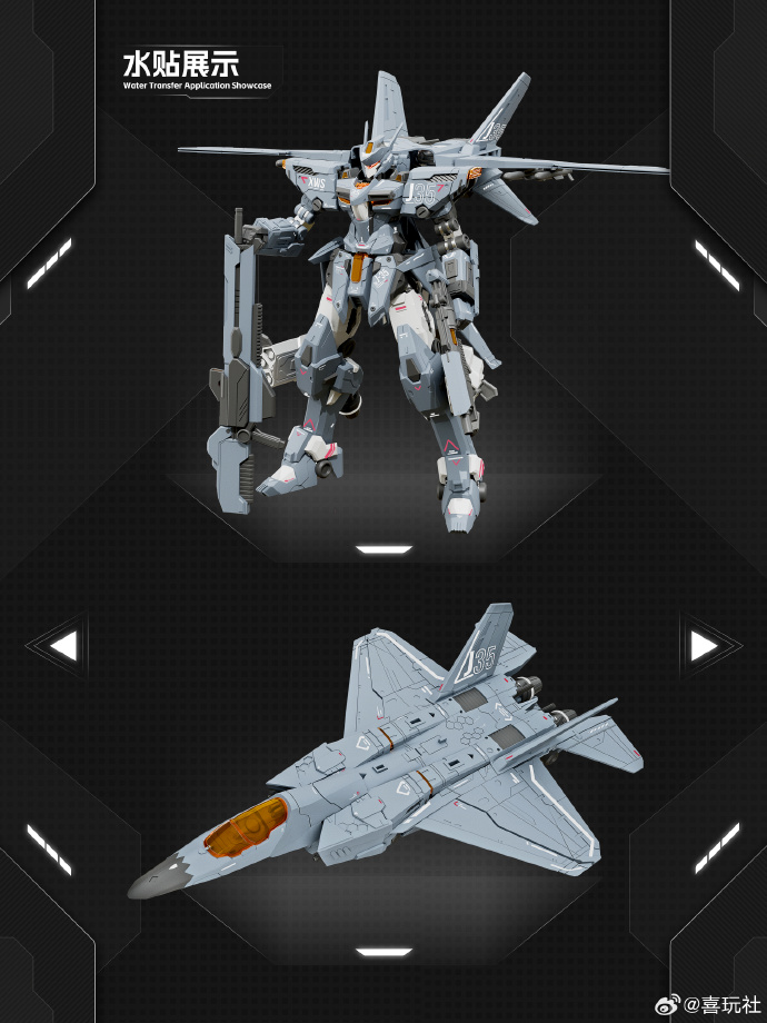 オリジナルロボ】喜玩社「龍魂戦機シリーズ J-35 穹胜」プラモデル