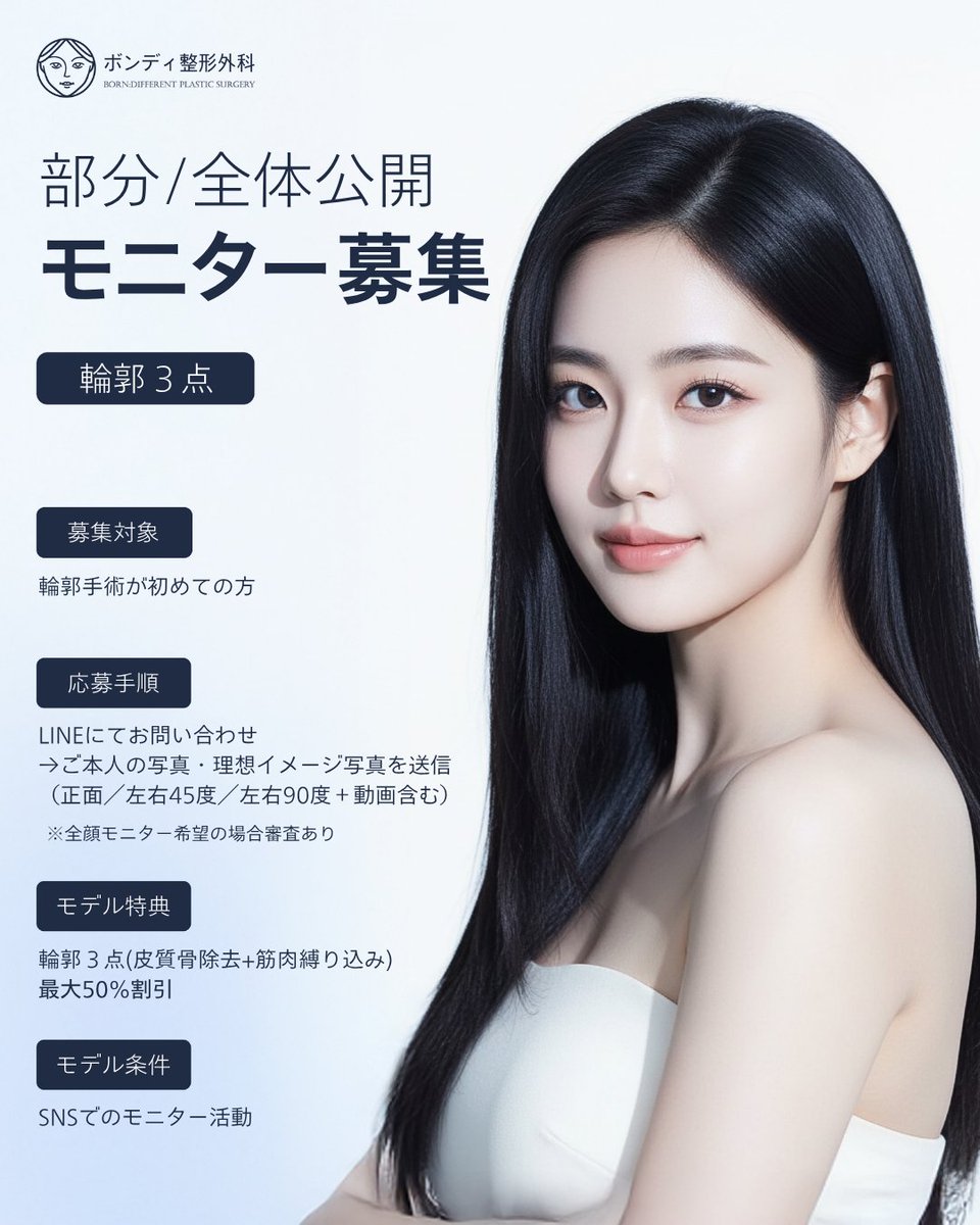 【輪郭3点 モニター募集】
フェイスラインを整える輪郭3点💎
輪郭手術分野で20年の経験を持つパク・ジョンイル代表院長が直接執刀。睡眠麻酔で行うため、痛みや全身麻酔への不安がある方も安心して受けていただけます。
＊いいね＆RPのスクリーンショットをお送りください。
#整形垢さんと繋がりたい