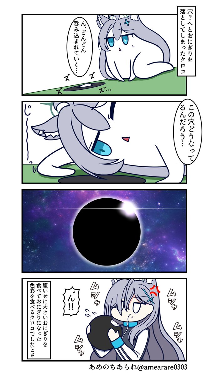 amearare0303's tweet image. ん、穴の正体　#ブルアカ