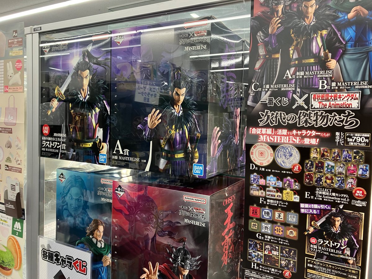 一番くじ 「春秋戦国大戦キングダム The Animation 次代の傑物たち