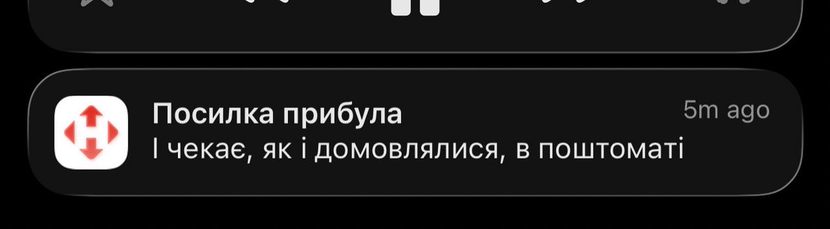 «не думай про червоне» вже в поштоматі, а я їду на роботу