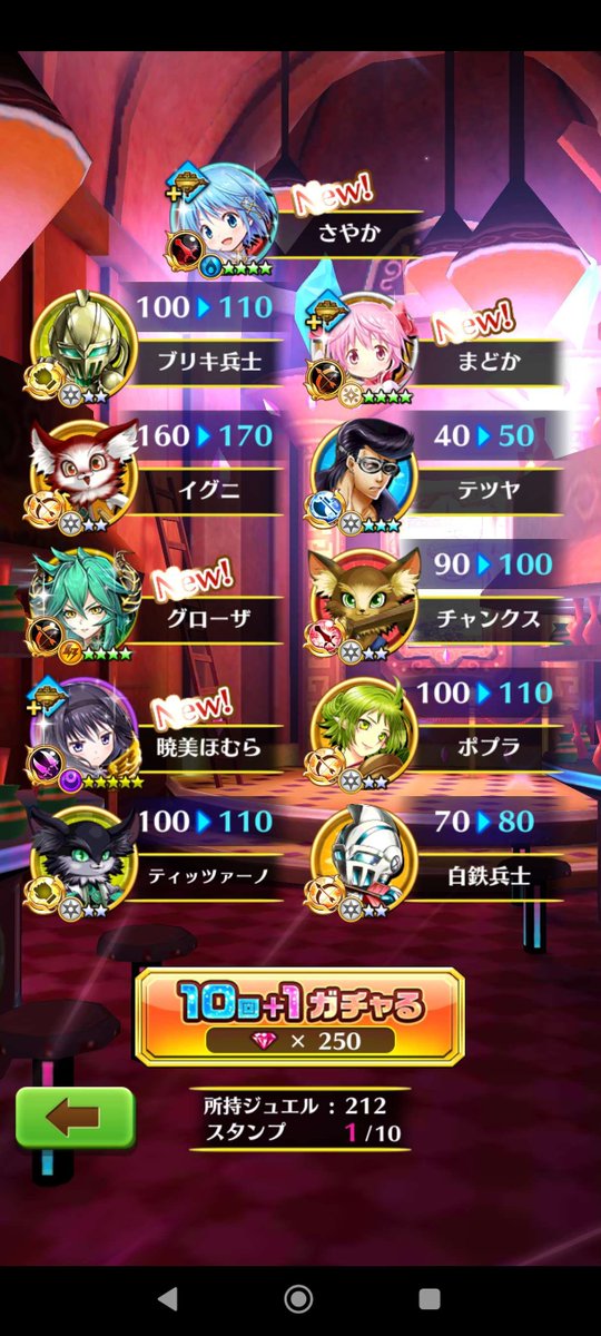 MrEPmain's tweet photo. なんか今年の運全部使ってしまったかもしれない
#白猫プロジェクト #まどマギ https://t.co/XinuDQswl0