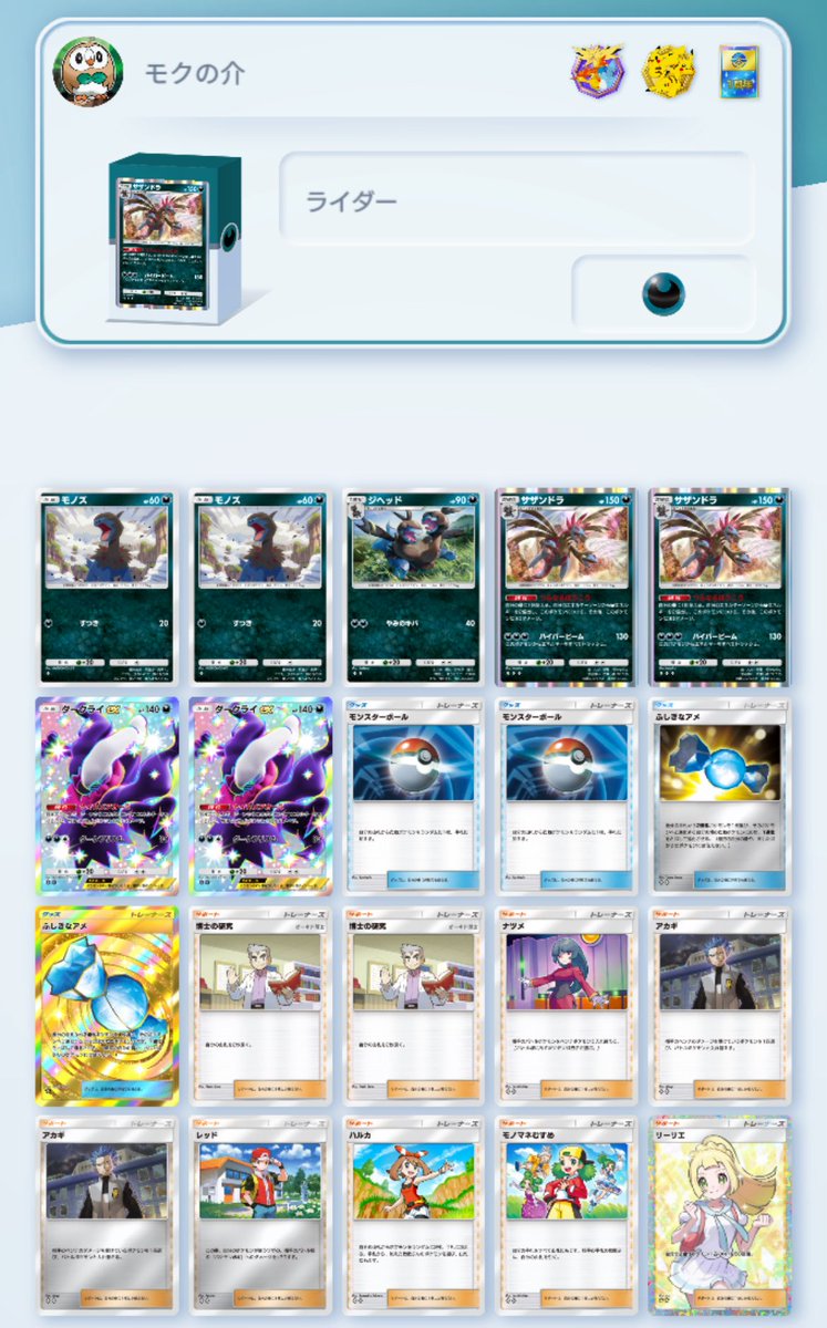 WHF ピカチュウ＆メタング WHF ピカチュウ＆メタング