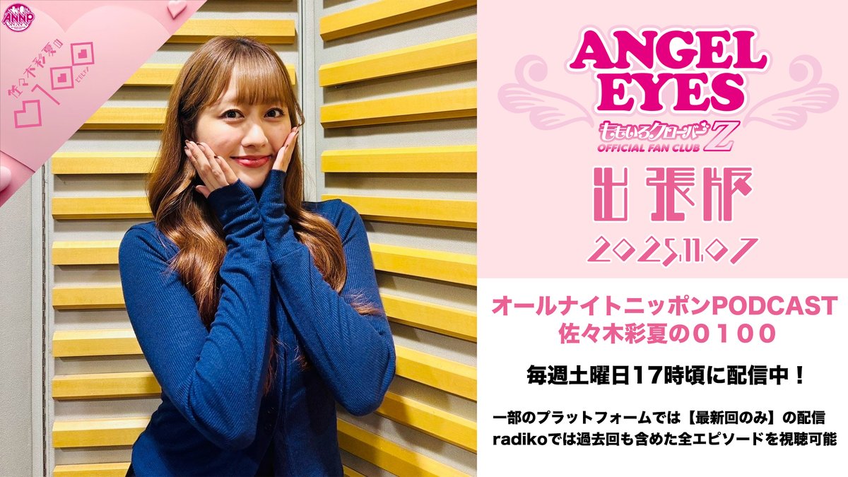 ももいろクローバーZ（ももクロ） (@mcz517_official) / Posts / X