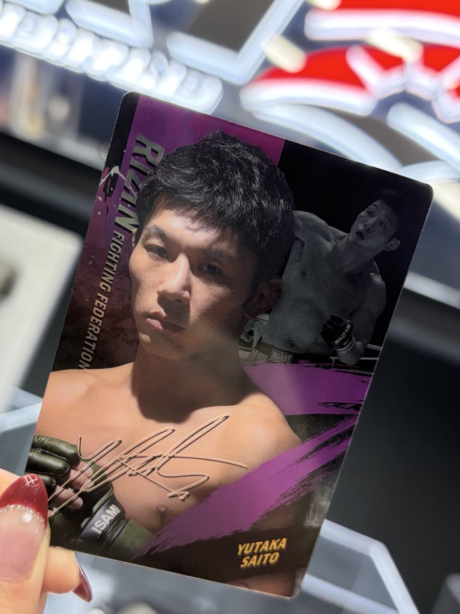 rizin_kana's tweet image. 12月1日発売「RIZINウエハース&apos;25」が一足早く事務局に届きました✨

引いてみると…斎藤裕選手でした🔥

記者会見での歓声を聞いて、斎藤選手の試合を待ち望んでいた人が多いんだなぁと改めて思いました☺️私も楽しみです❗️

ウエハース販売お楽しみに🍫
@yutakasaito1008 
🔗bandai.co.jp/candy/products…