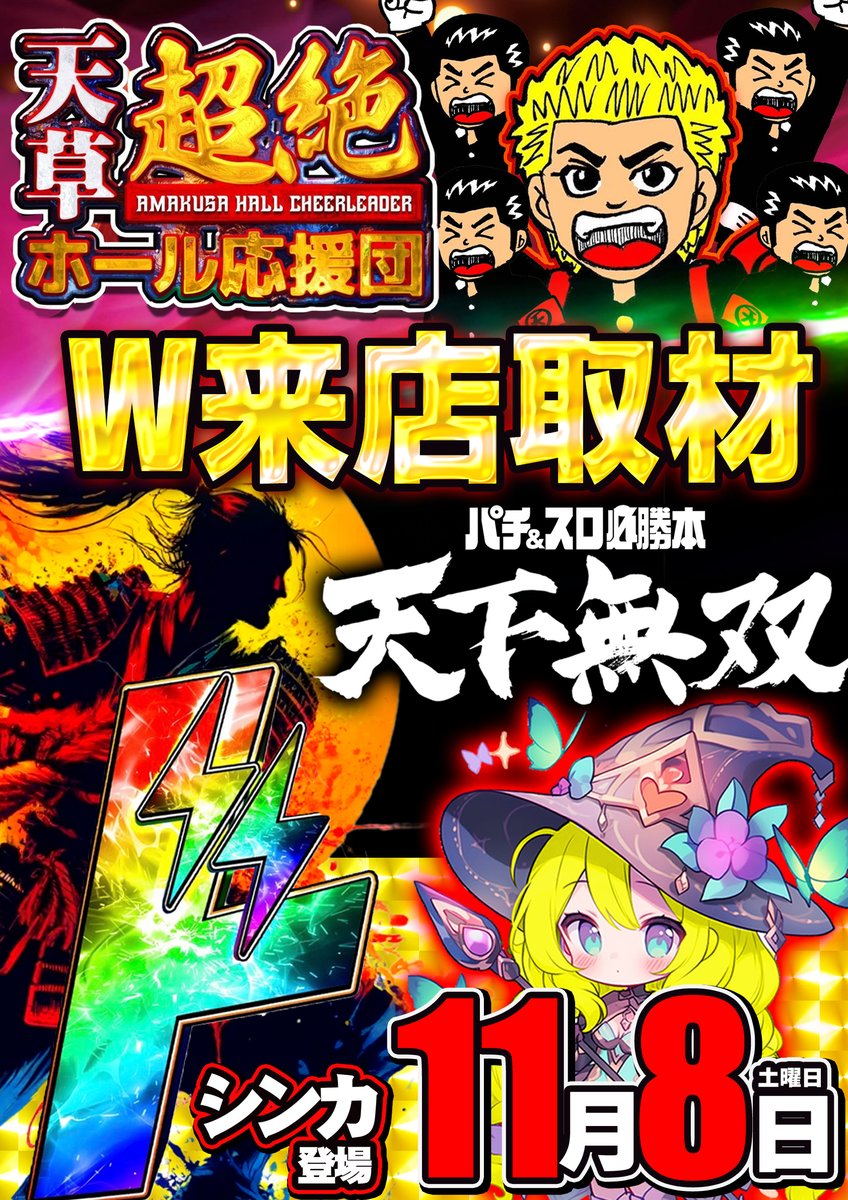 シンカ@エスパス溝の口新館【公式】 on X