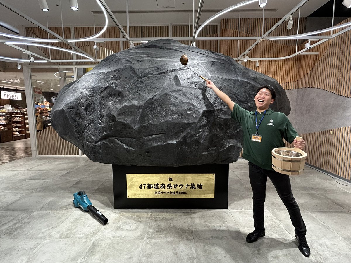 全国サウナ物産展2025 新宿で開幕 47都道府県140施設が史上最大規模で集結