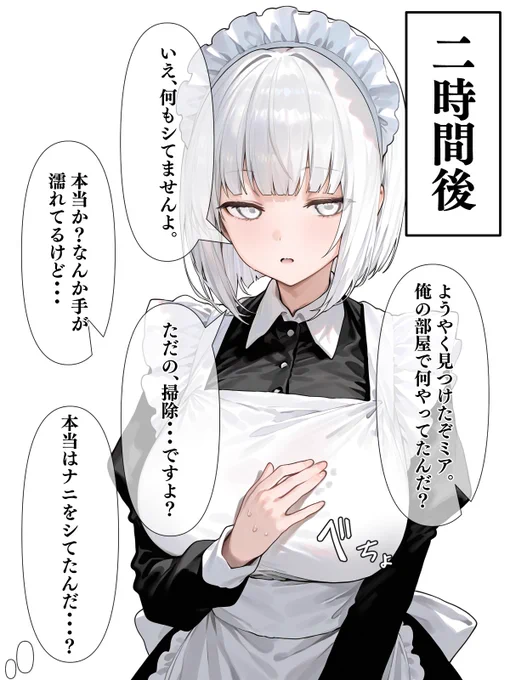 (2/2)
このニ時間の間で起こった話はプロフから見れます。 