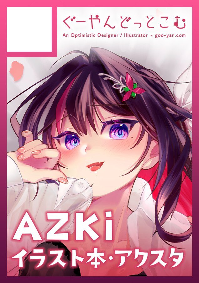 わたしよページ 禎波ハヅキ🎨C107一日目西1み02b (@yoshinami8th) / Posts / X