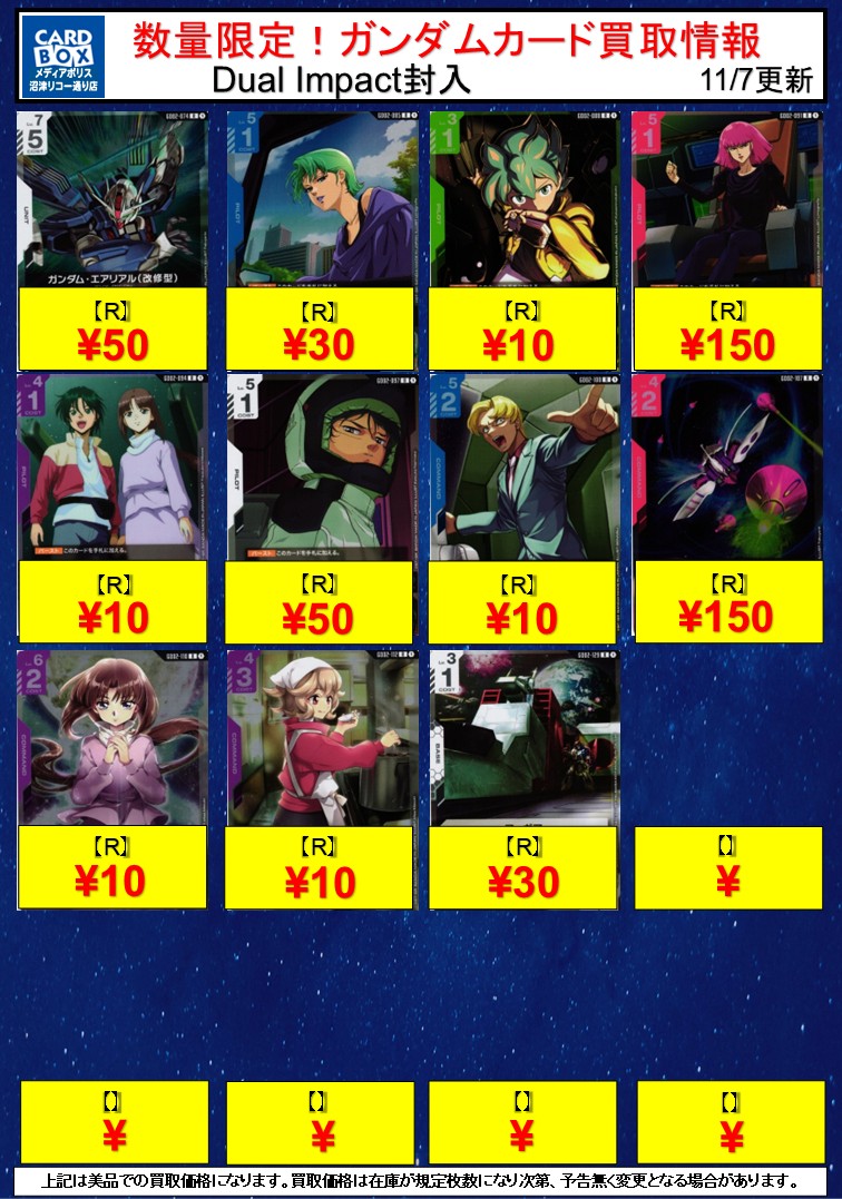 ブックオフ沼津リコー通り店・メディアポリス沼津リコー通り店 on X