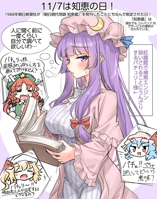 おっそぱちゅり〜 