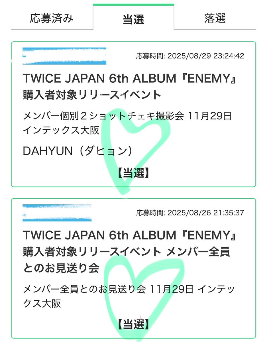 ENEMY ダヒョン チェキ 直筆 サイン 当選 ENEMY ダヒョン チェキ 直筆 サイン 当選 アピューミューズTWICE