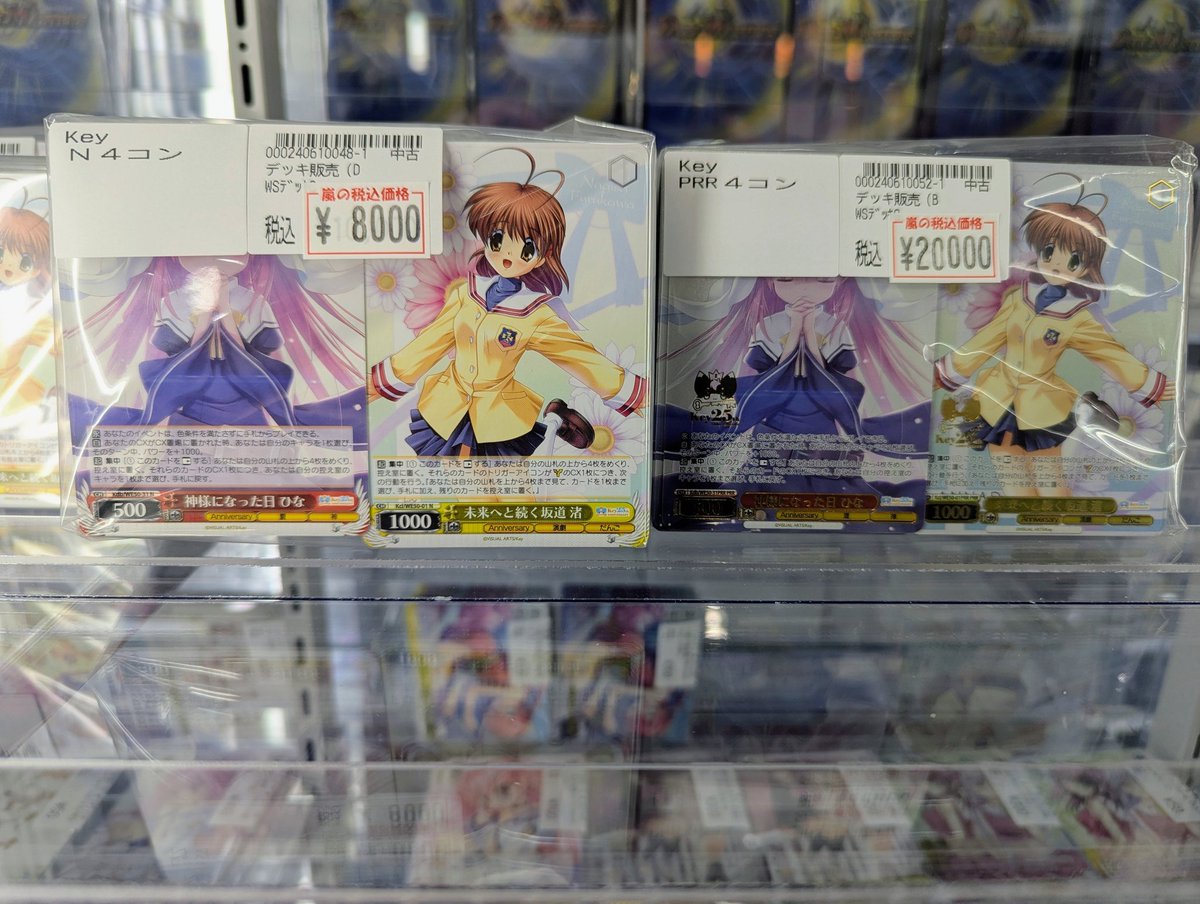 ヴァイスシュヴァルツ】Key 25th Anniversary/N4コン PRR・一部差変え