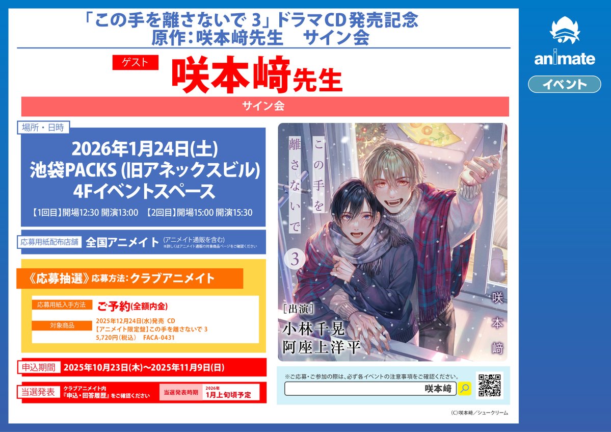 Rin様おまとめページです。他の方のご購入はご遠慮下さい。 営業時間10時~20時@アニメイト岡山 on X