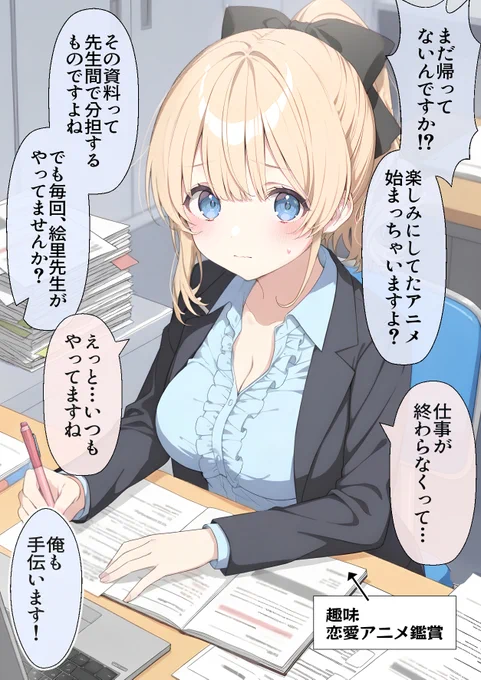 年上の美人同僚がいつも残業してる…(1/2) 