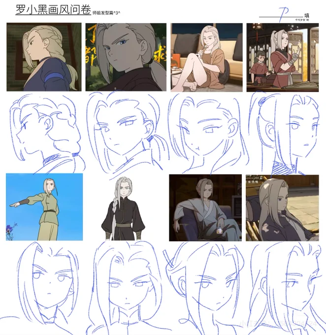 #罗小黑战记 #鹿野 #ルーイエ #羅小黒戦記 2 