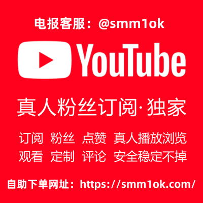 推特刷粉